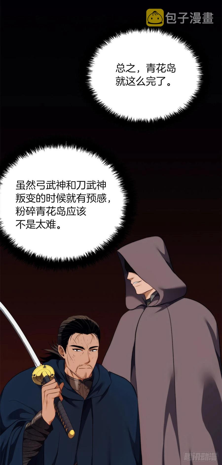 重生归来的战士漫画,91.是时候唤醒神兽了2图