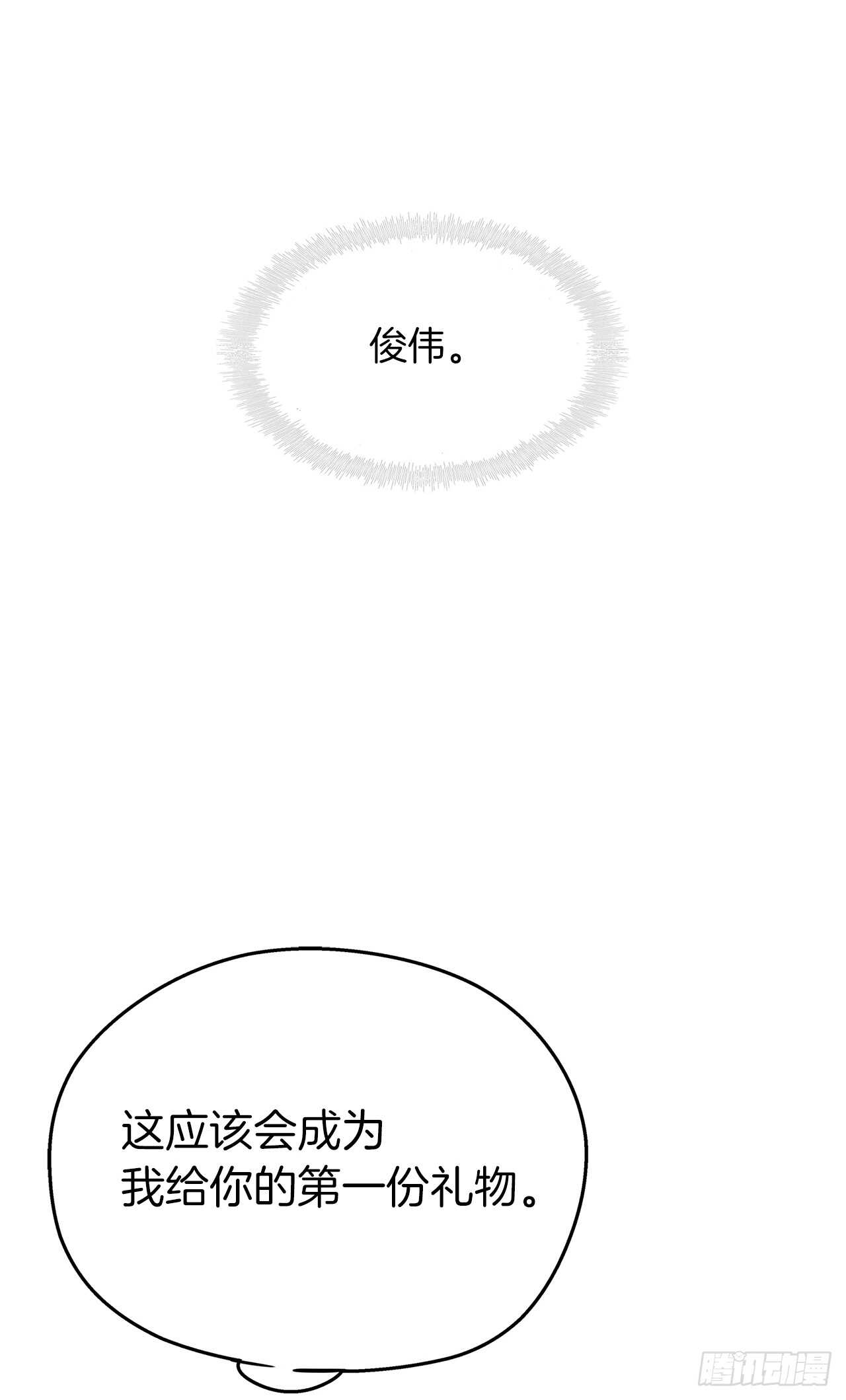 重生归来的战士漫画,30.给弟弟的第一份礼物2图
