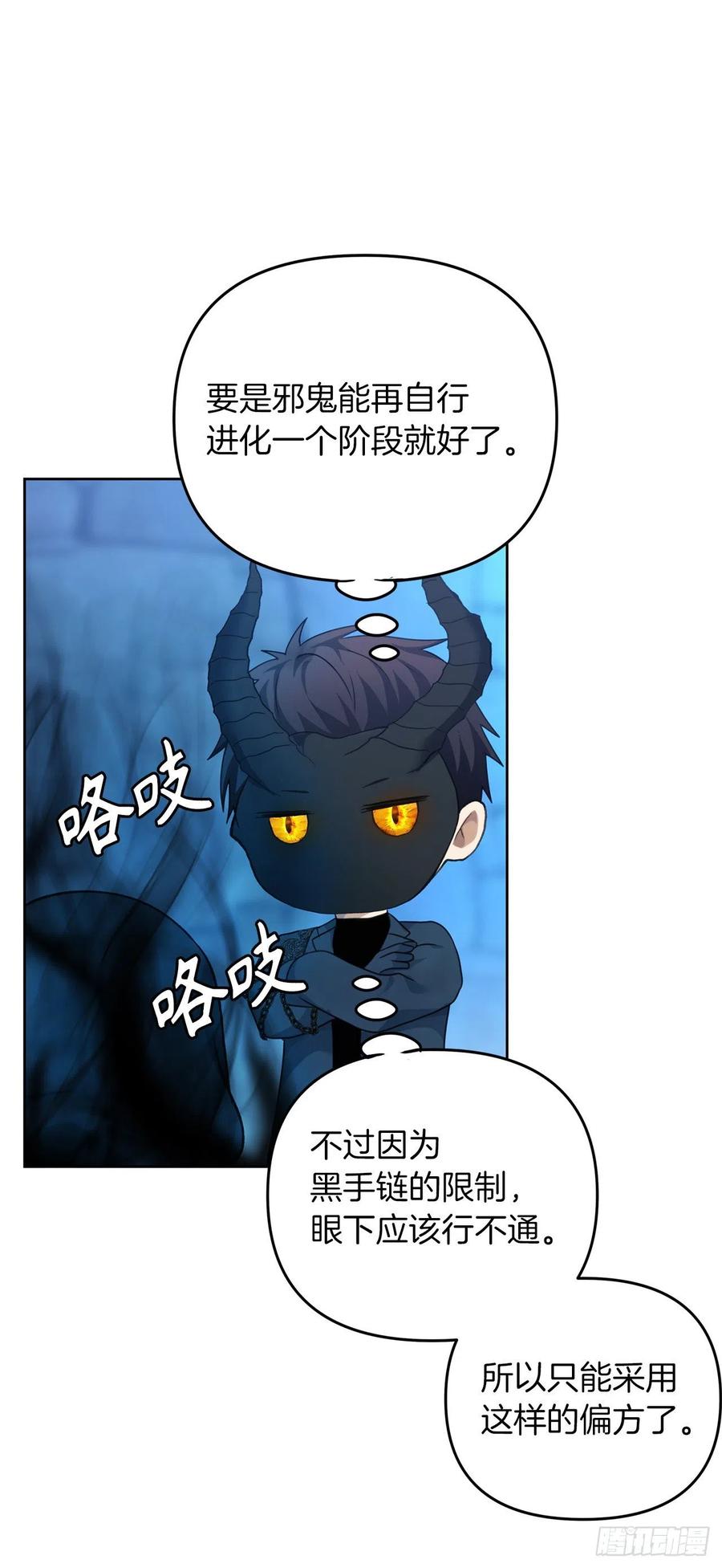 重生归来的战士漫画,81.巫妖诞生1图