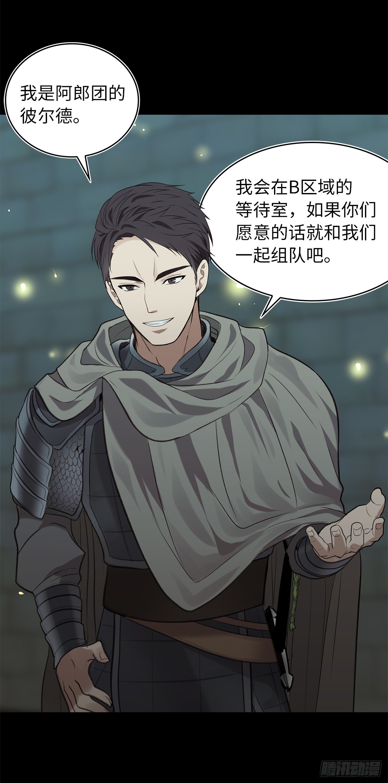 重生归来的战士漫画,6.弟弟的影子1图