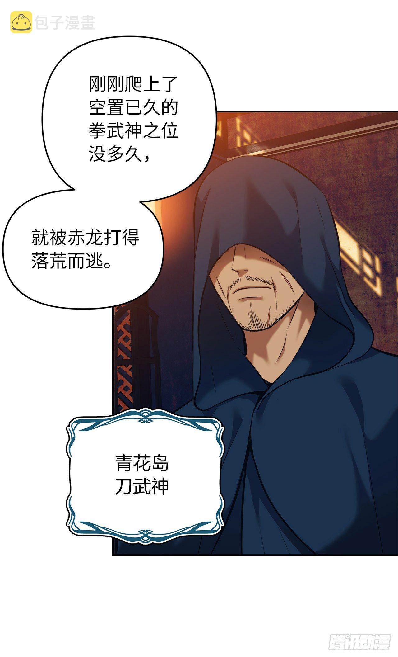 重生归来的战士漫画,64.受到死亡祝福的孩子1图