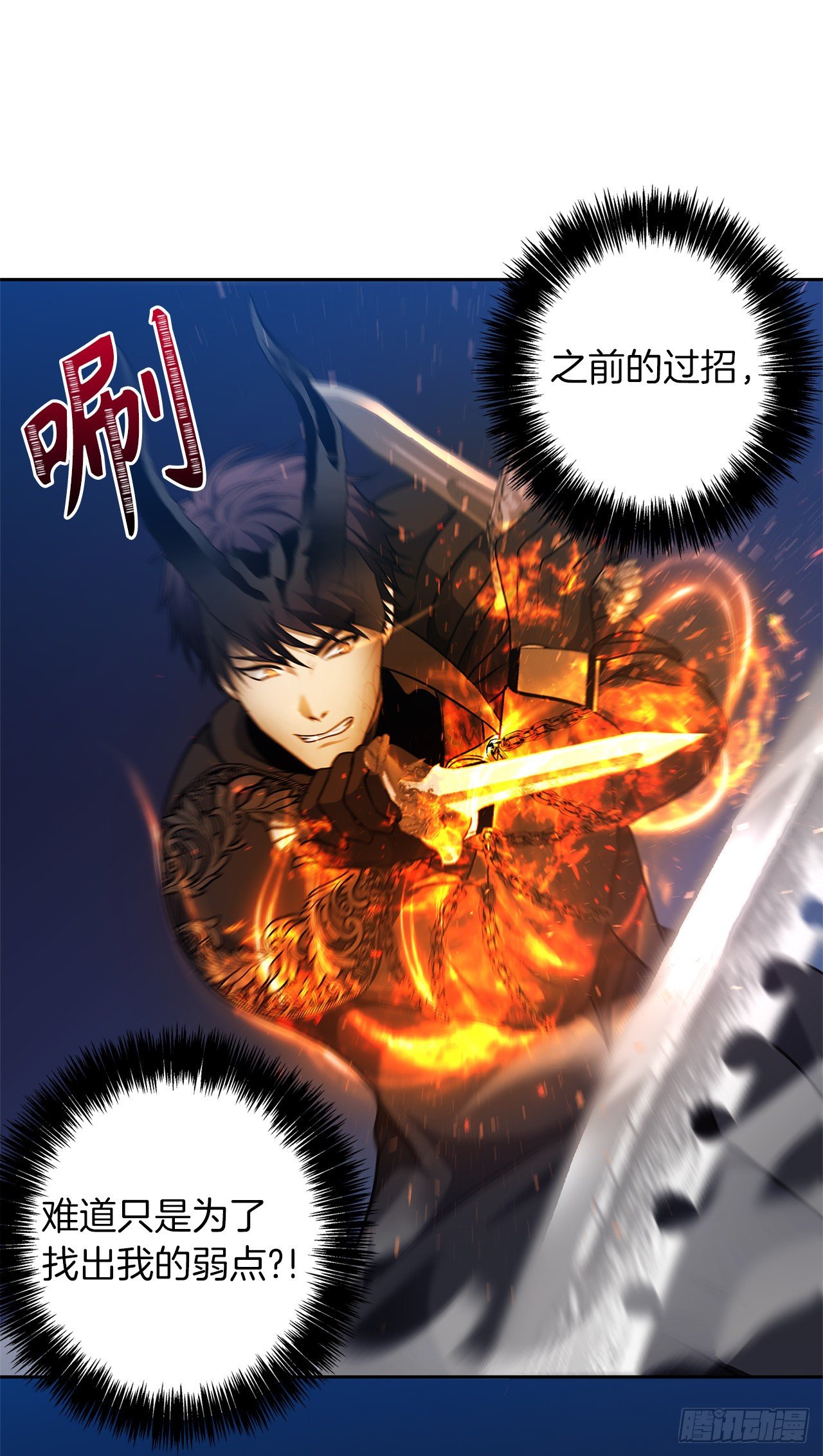 重生归来的战士漫画,71.艰难获胜的战役2图