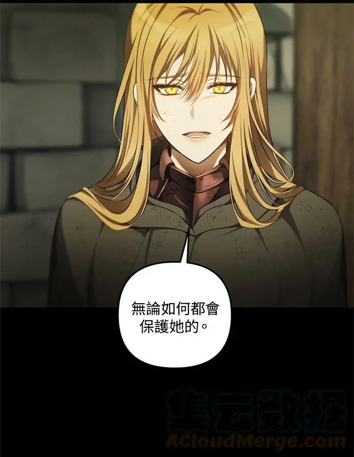 重生归来的战士漫画,第138话1图