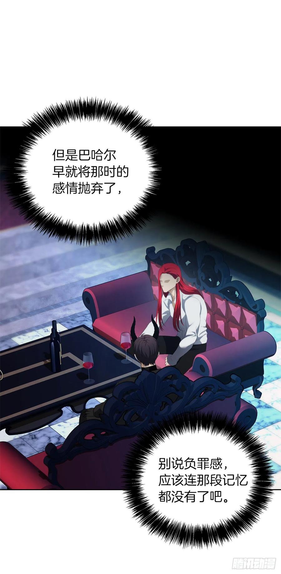 重生归来的战士漫画,81.巫妖诞生2图