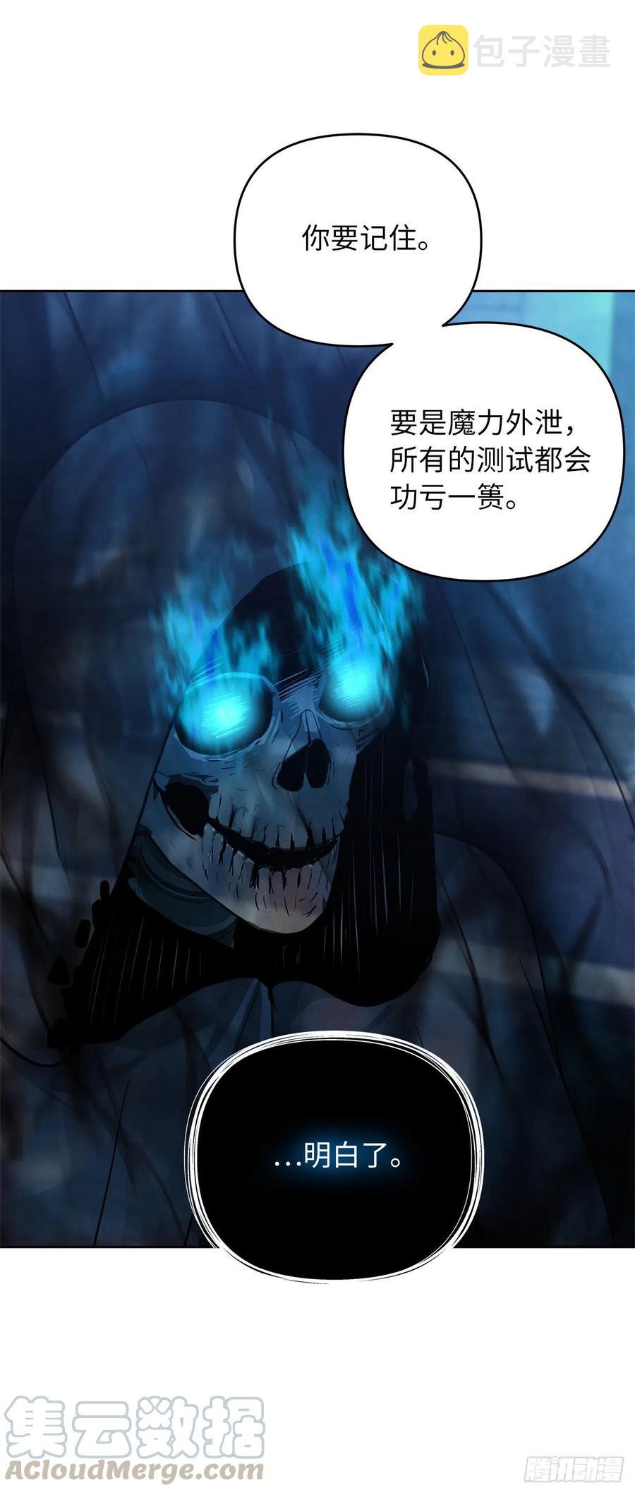 重生归来的战士漫画,81.巫妖诞生1图
