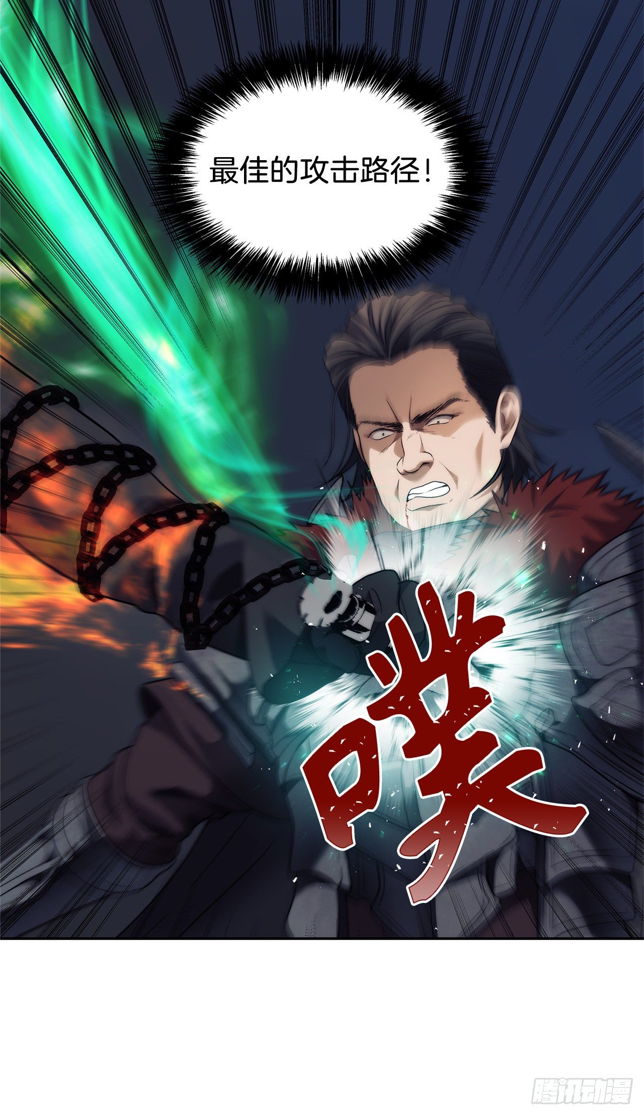 重生归来的战士漫画,70.实力强劲的挑战者1图