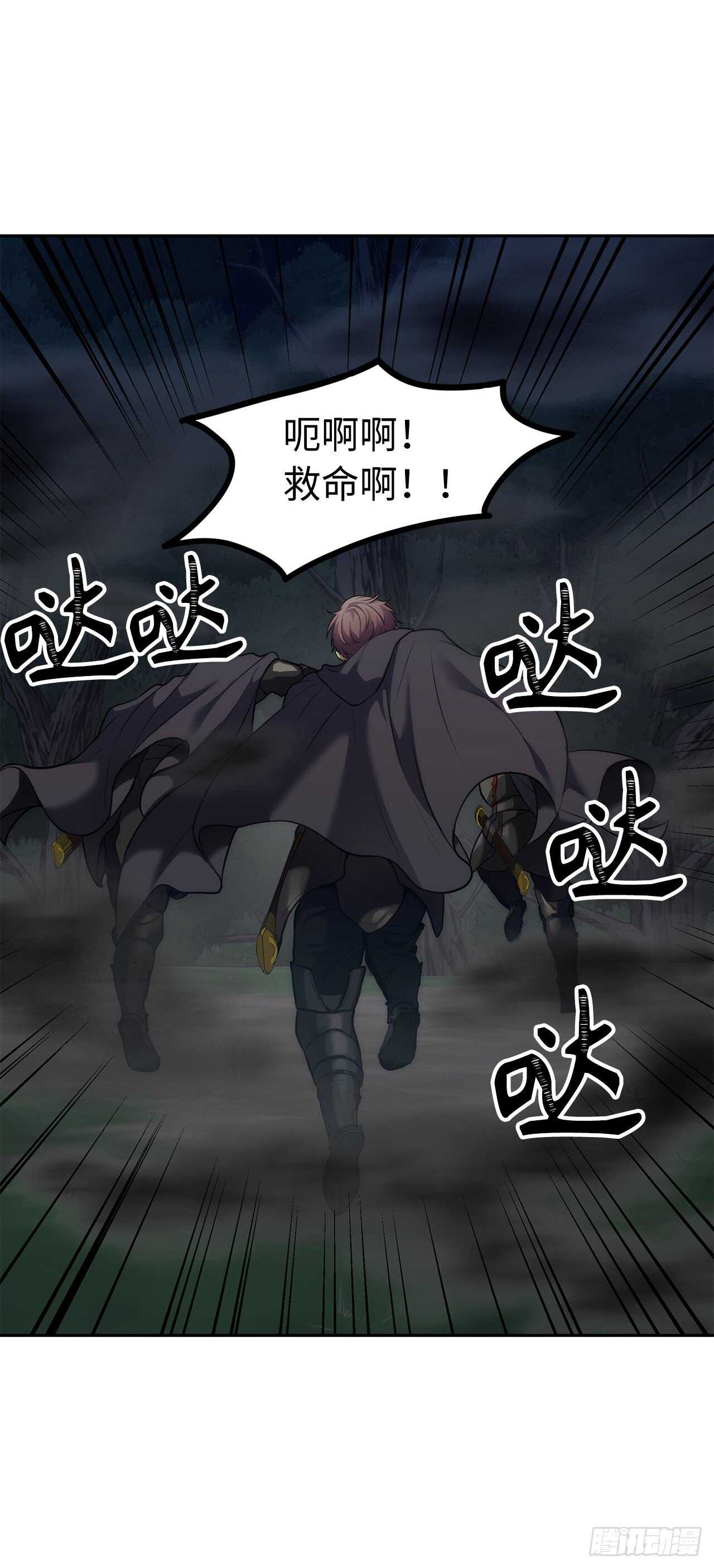 重生归来的战士漫画,58.鬼魅的追杀1图