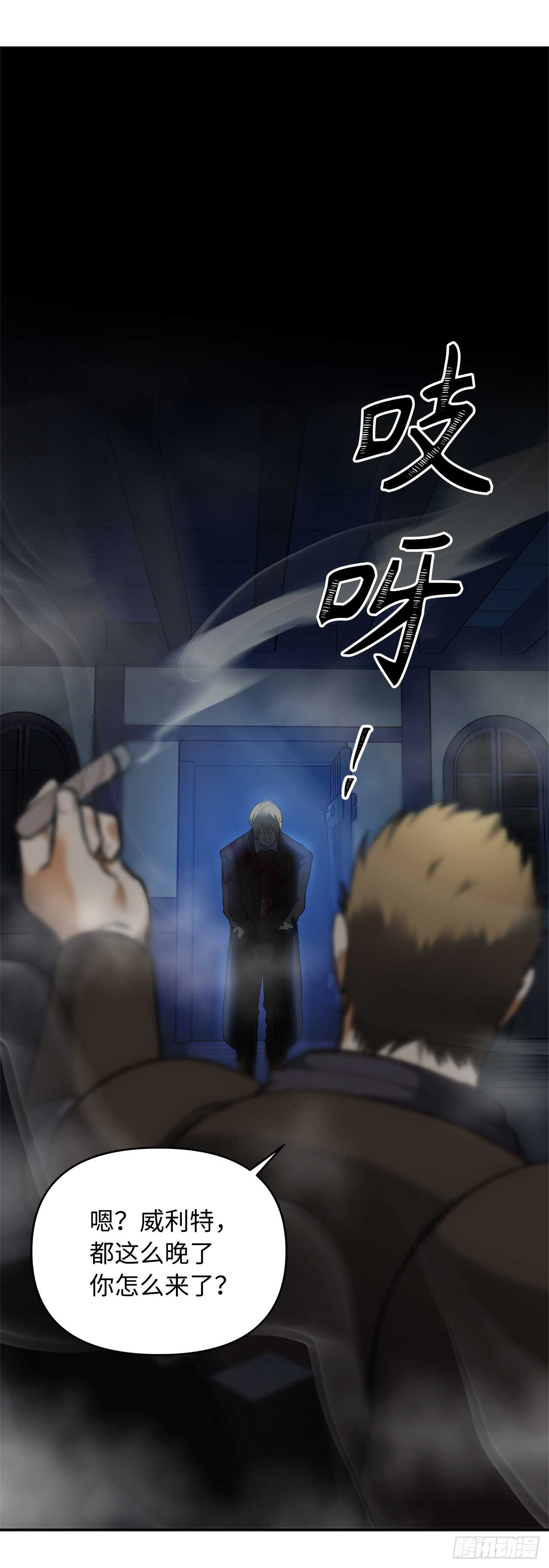 重生归来的战士漫画,42.夺回宝物2图