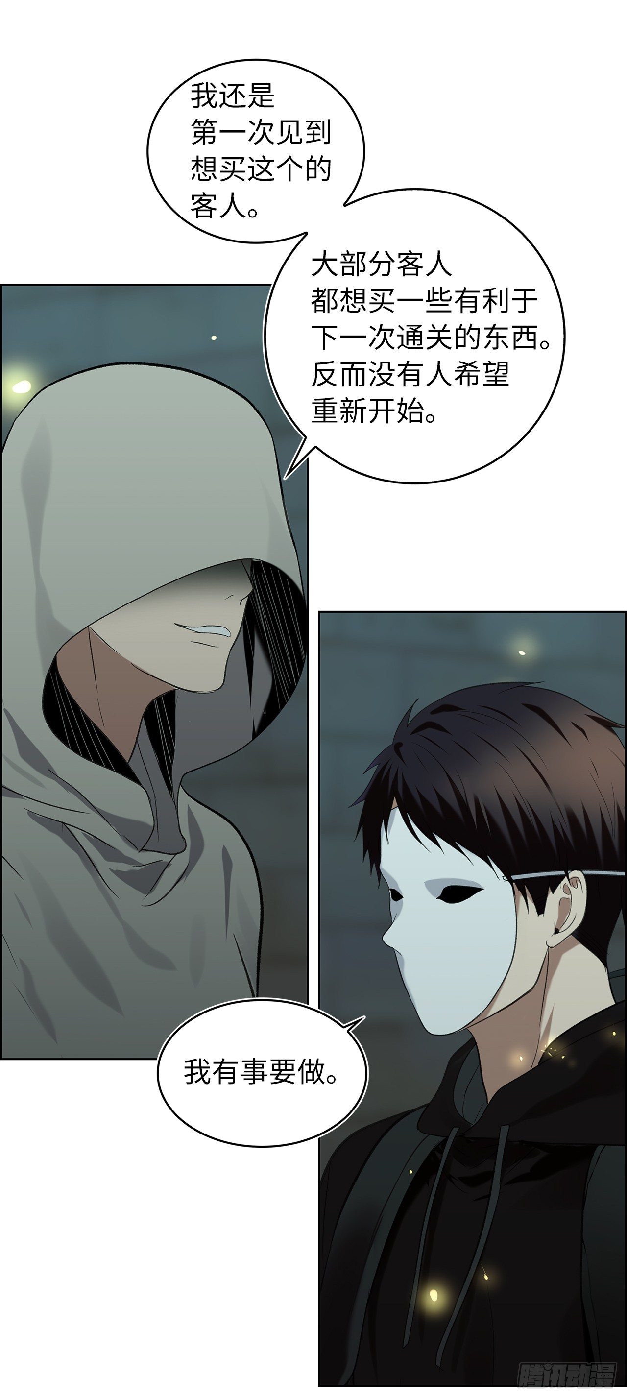 重生归来的战士漫画,4.大战黄铜盔甲人1图