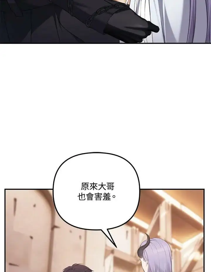 重生归来的战士漫画,第141话2图