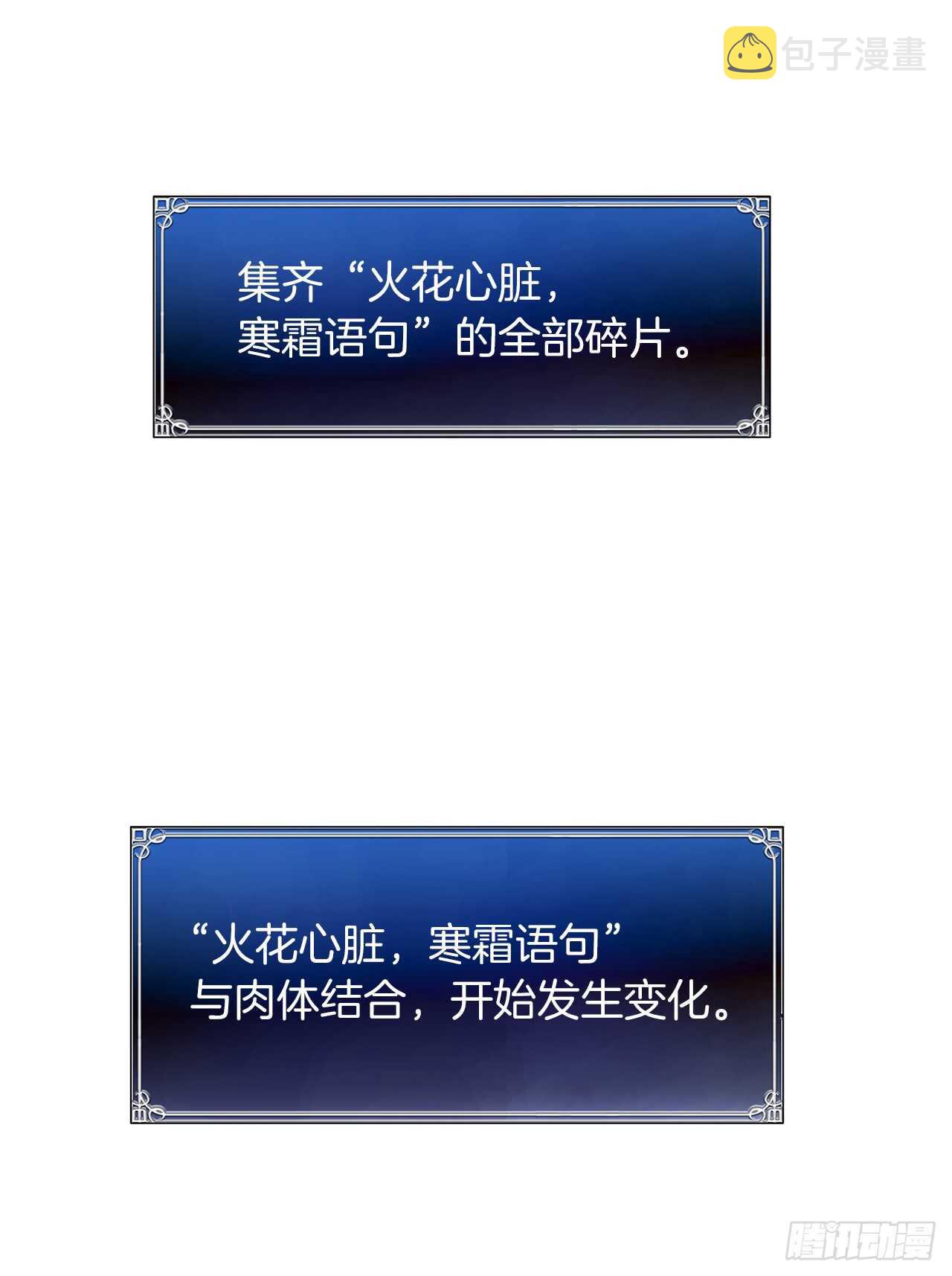 重生归来的战士漫画,11.弱肉强食的E区1图