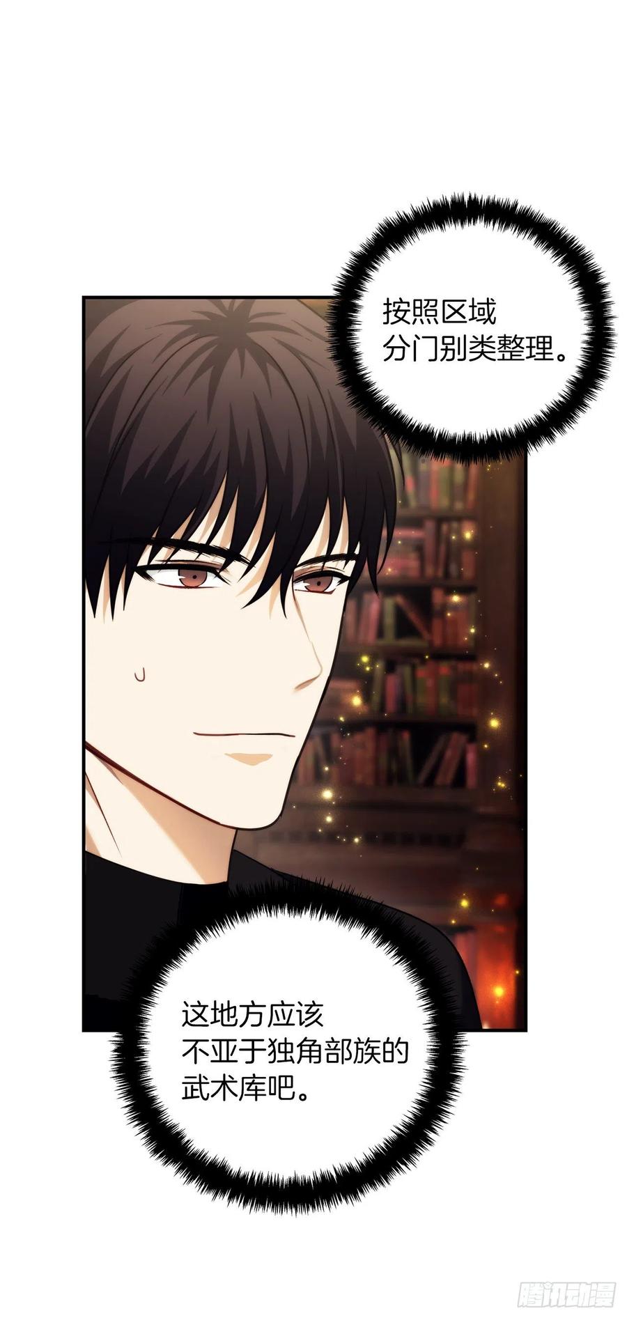 重生归来的战士漫画,95.收服刀武神2图