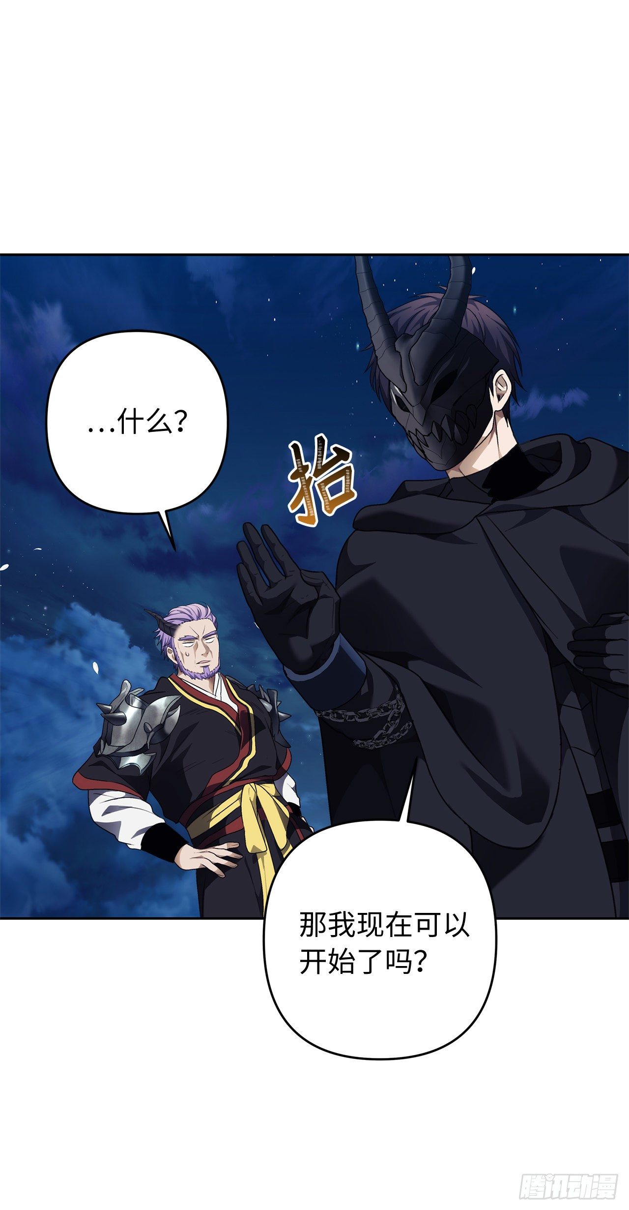重生归来的战士漫画,69.武王亲自教学2图