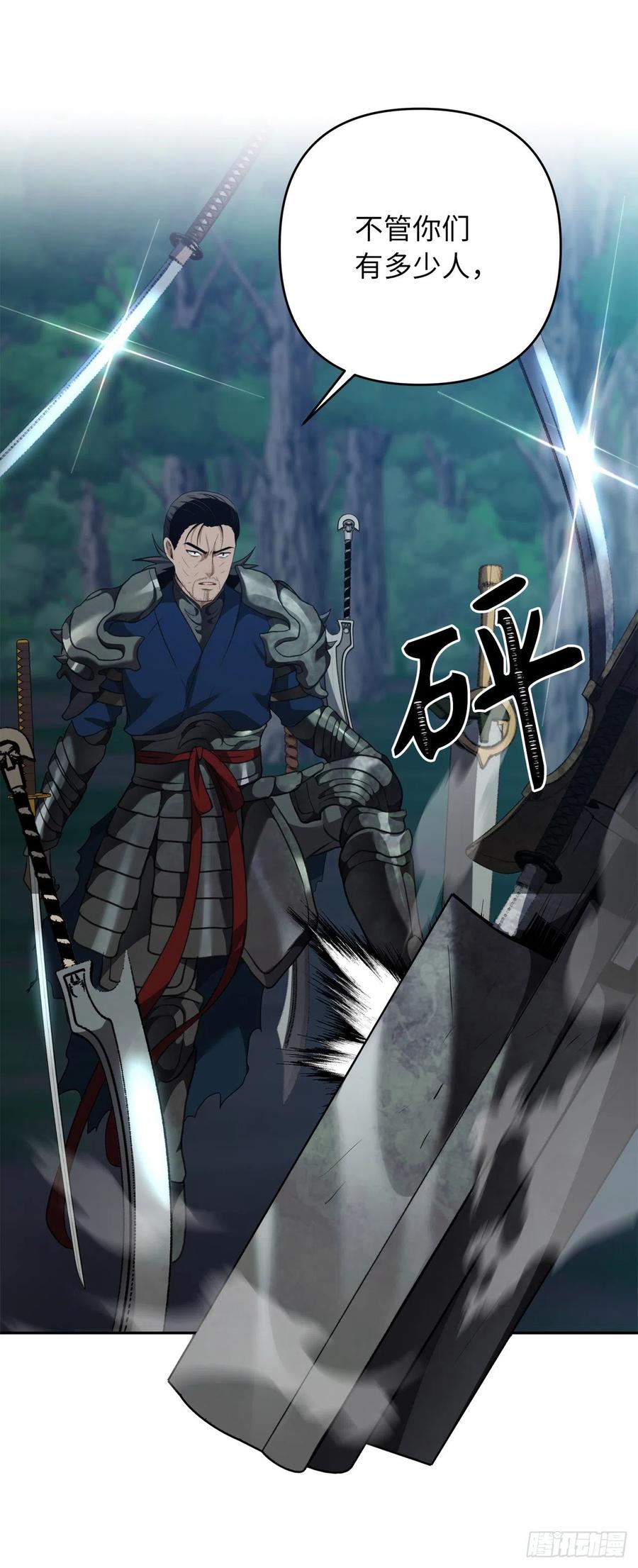 重生归来的战士漫画,84.步步为营的剑武神1图