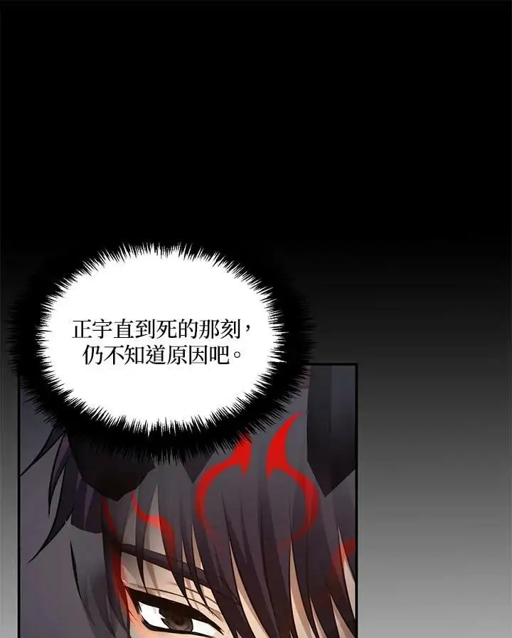 重生归来的战士漫画,第150话2图