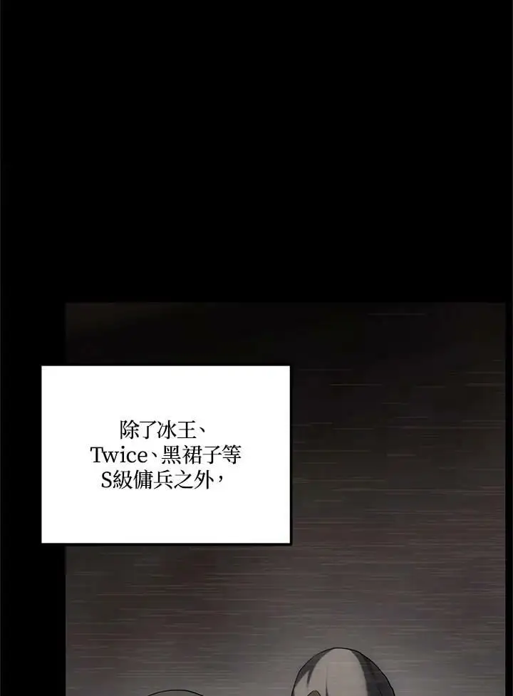 重生归来的战士漫画,第154话1图