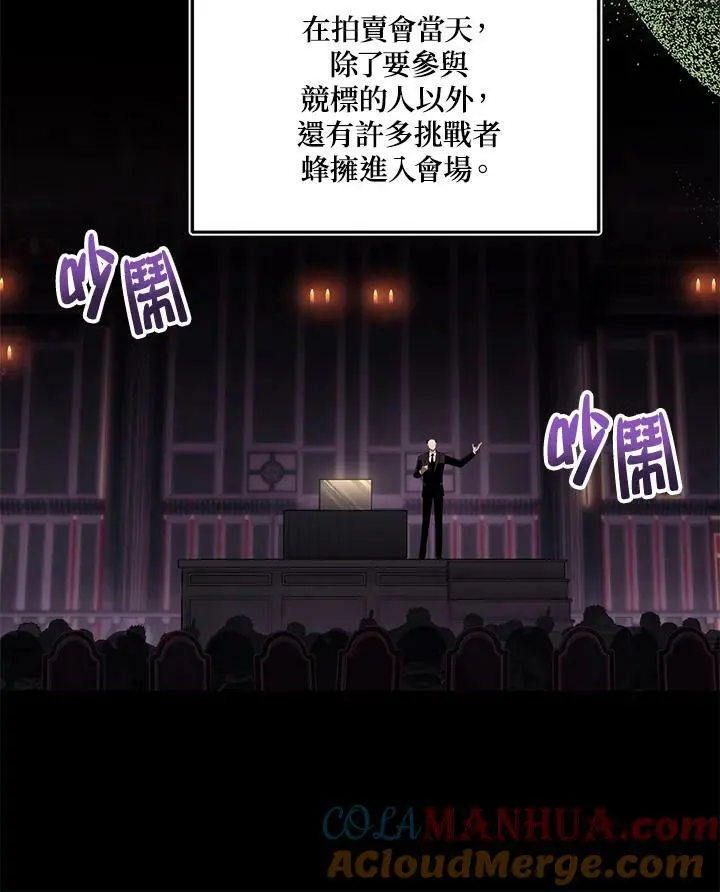 重生归来的战士漫画,第145话1图