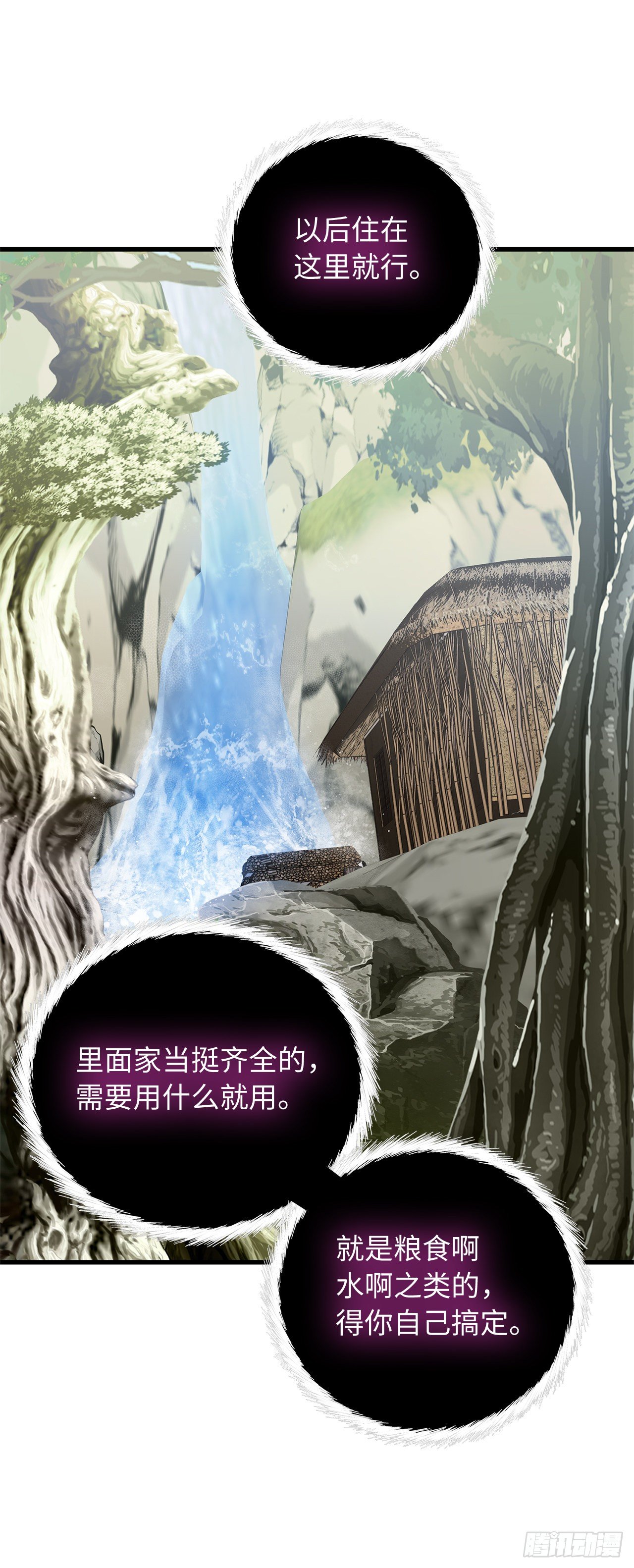 重生归来的战士漫画,108.探索阴剑的奥秘2图