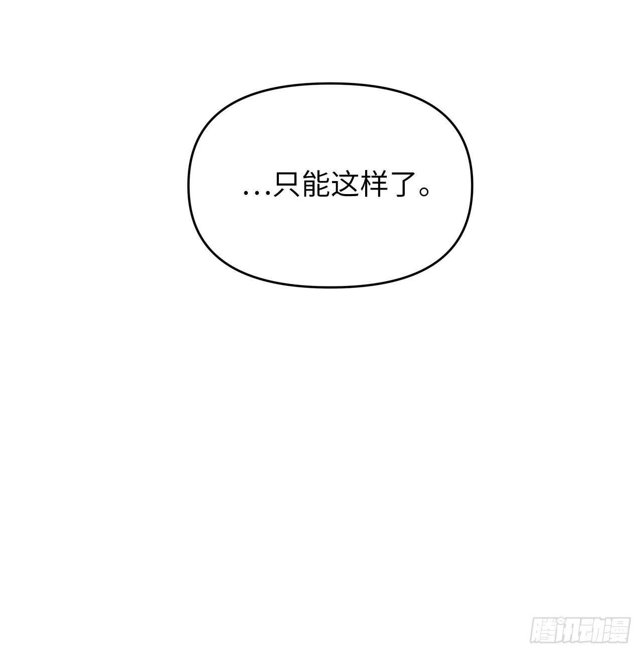 重生归来的战士漫画,60.我没有梦想…2图