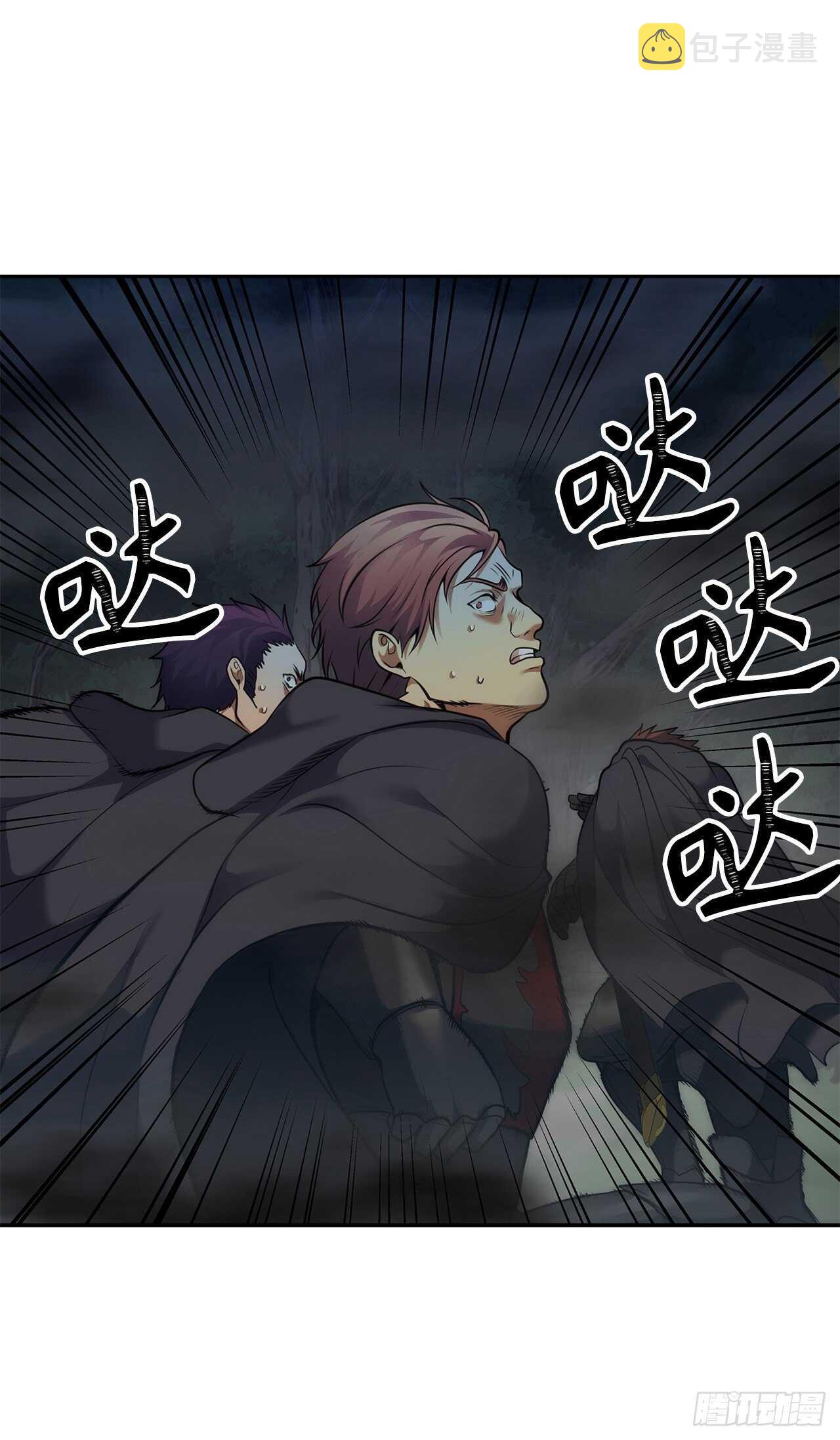 重生归来的战士漫画,58.鬼魅的追杀2图