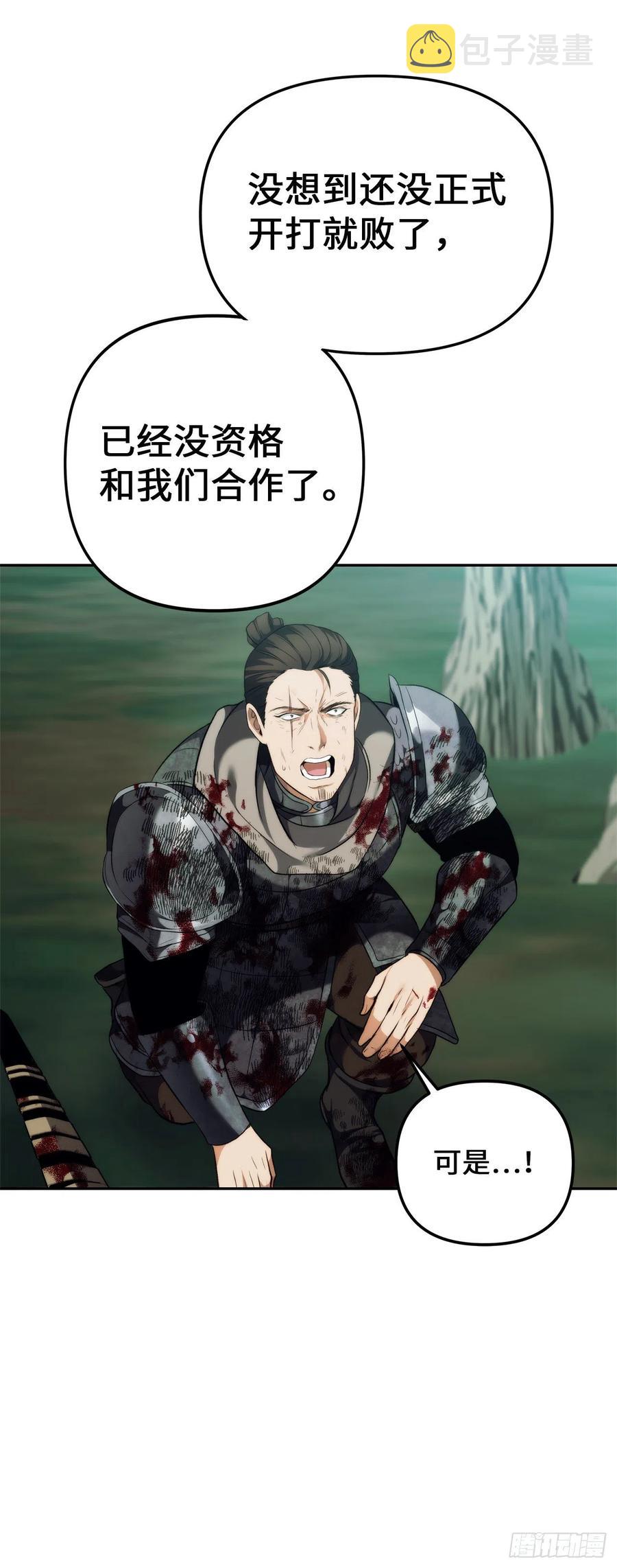 重生归来的战士漫画,91.是时候唤醒神兽了1图