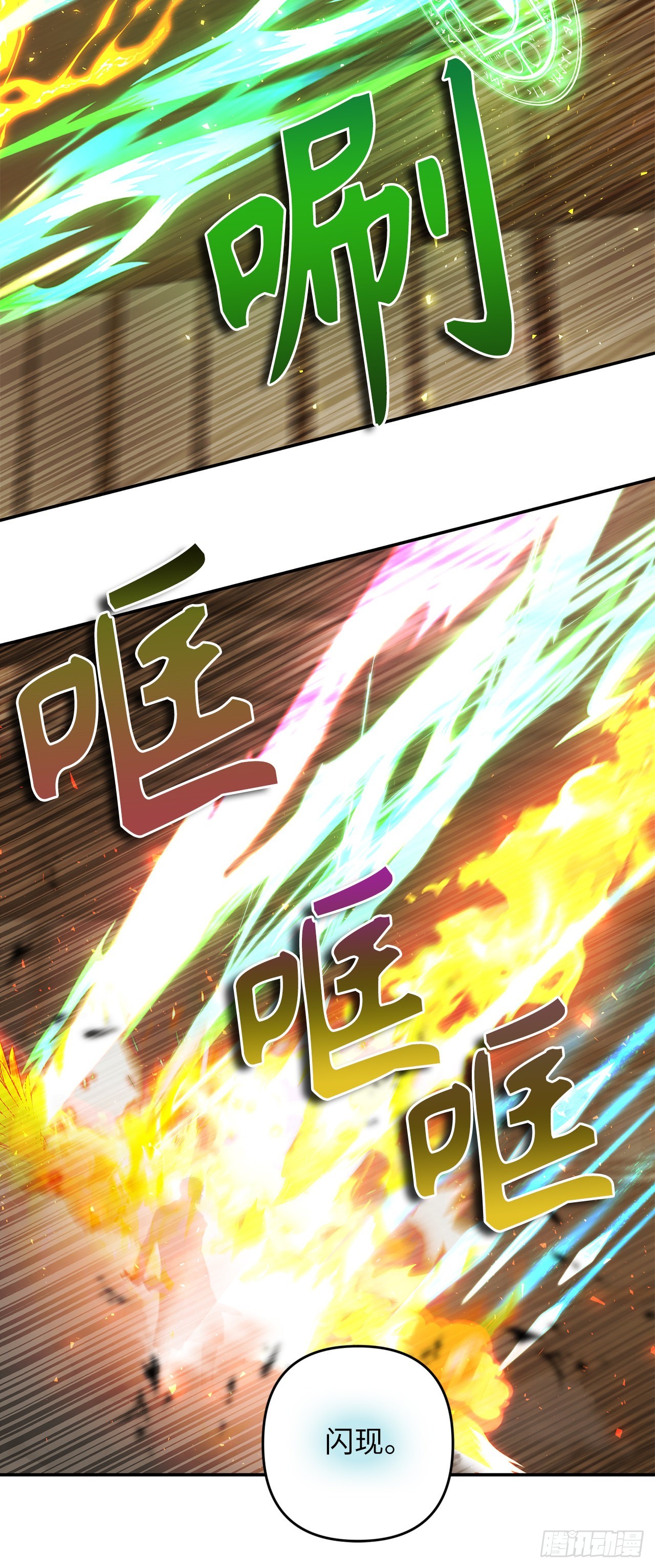 重生归来的战士漫画,124.兄弟间的对决2图