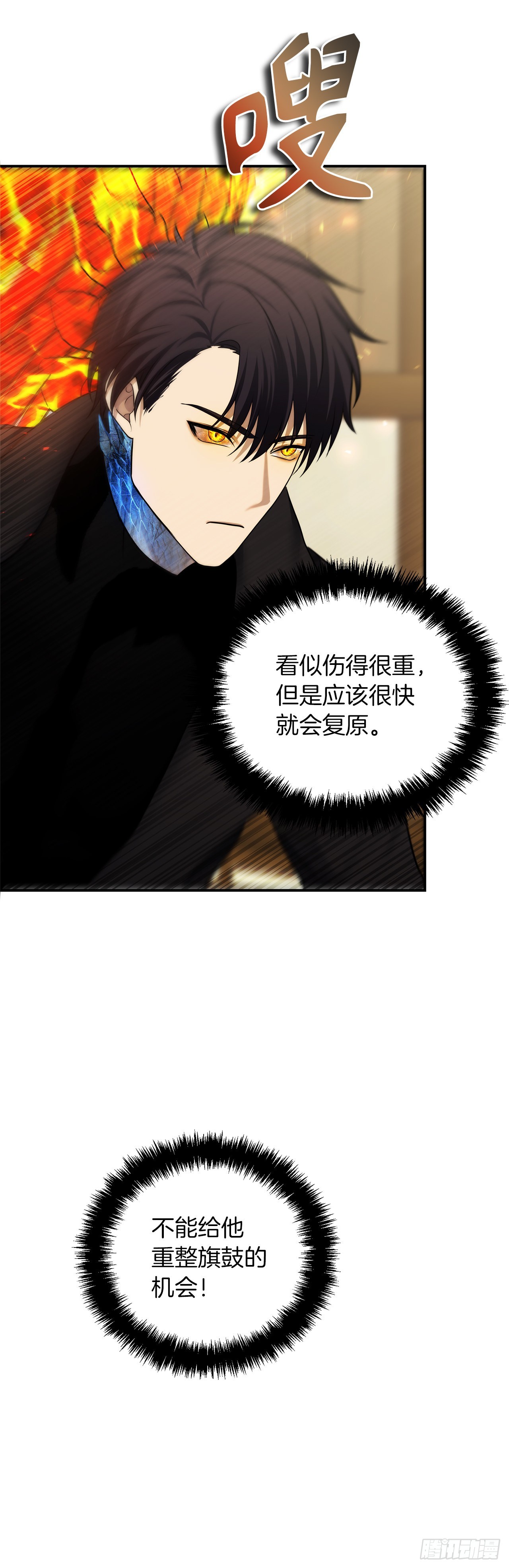 重生归来的战士漫画,124.兄弟间的对决1图