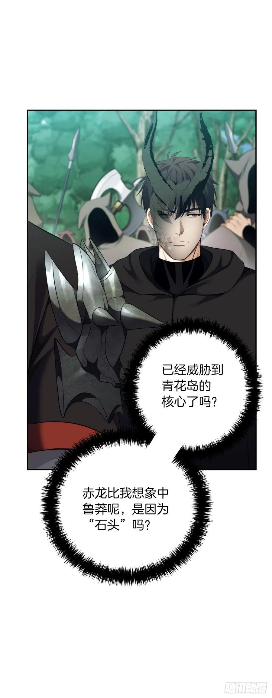 重生归来的战士漫画,91.是时候唤醒神兽了2图