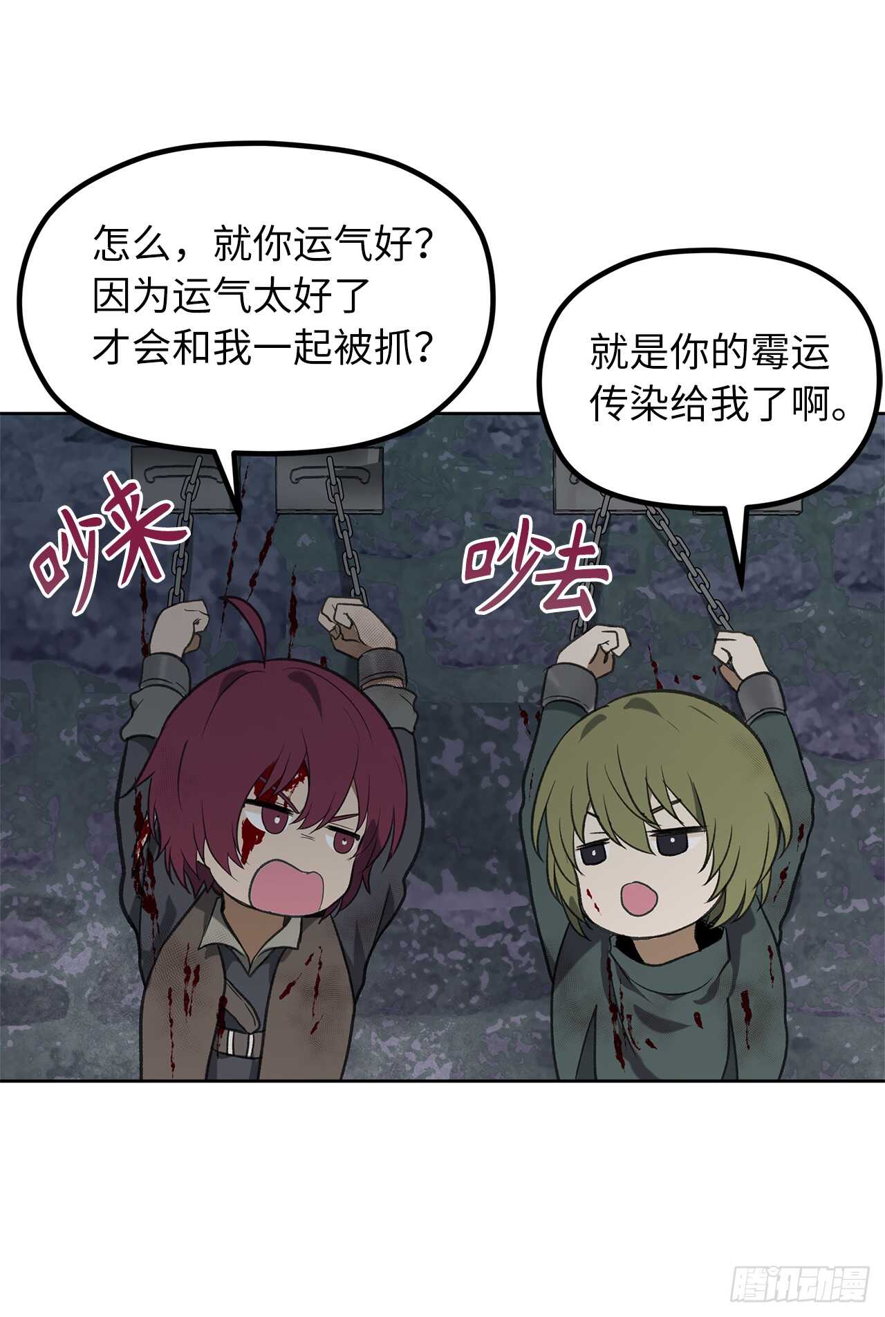 重生归来的战士漫画,31.穷途末路1图