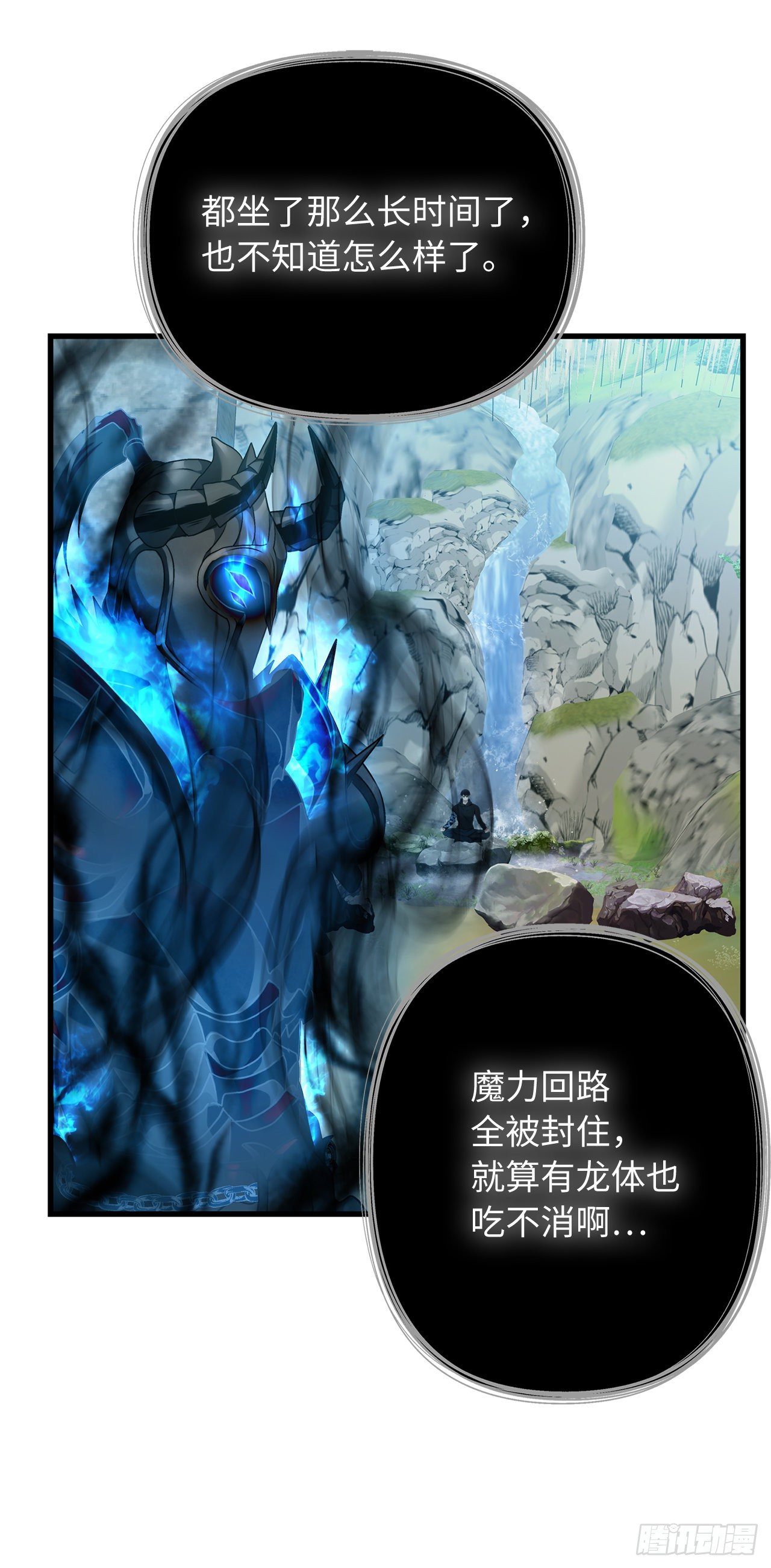 重生归来的战士漫画,108.探索阴剑的奥秘1图