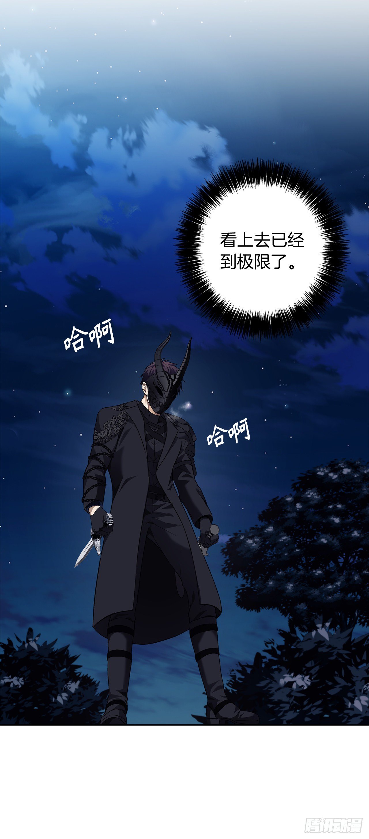 重生归来的战士漫画,70.实力强劲的挑战者2图