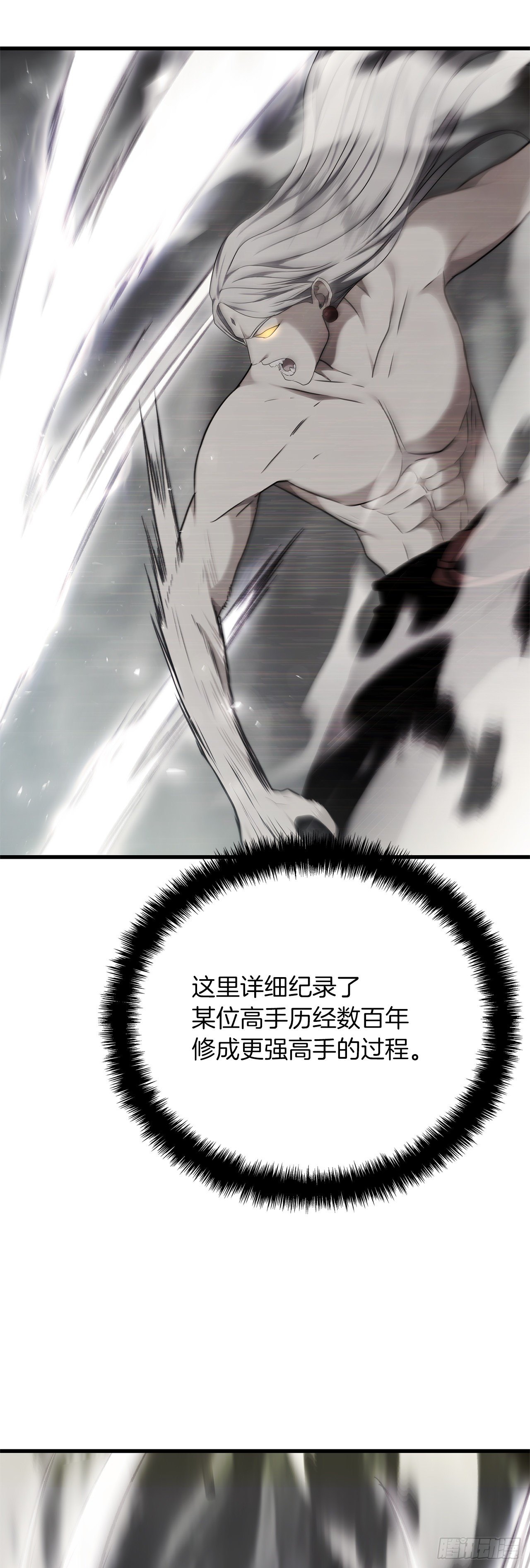 重生归来的战士漫画,113.令人趋之若鹜的力量2图