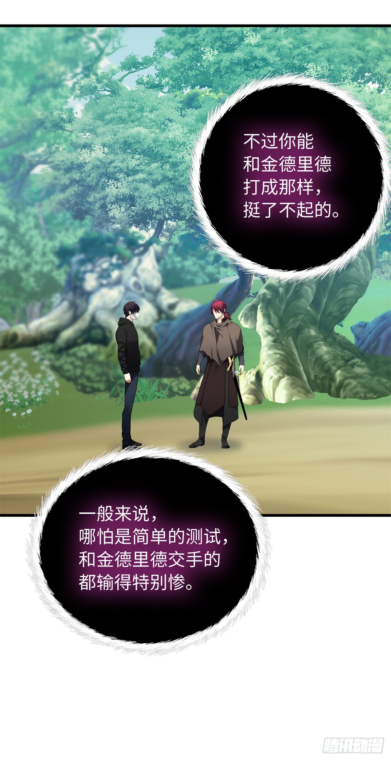 重生归来的战士漫画,108.探索阴剑的奥秘2图