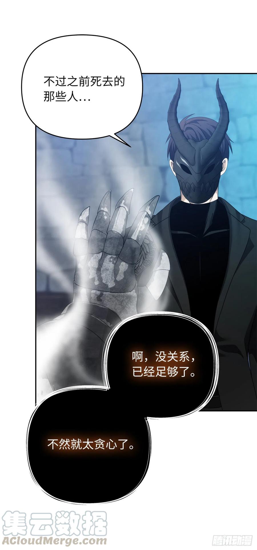 重生归来的战士漫画,82.不能绝对服从的死亡骑士2图