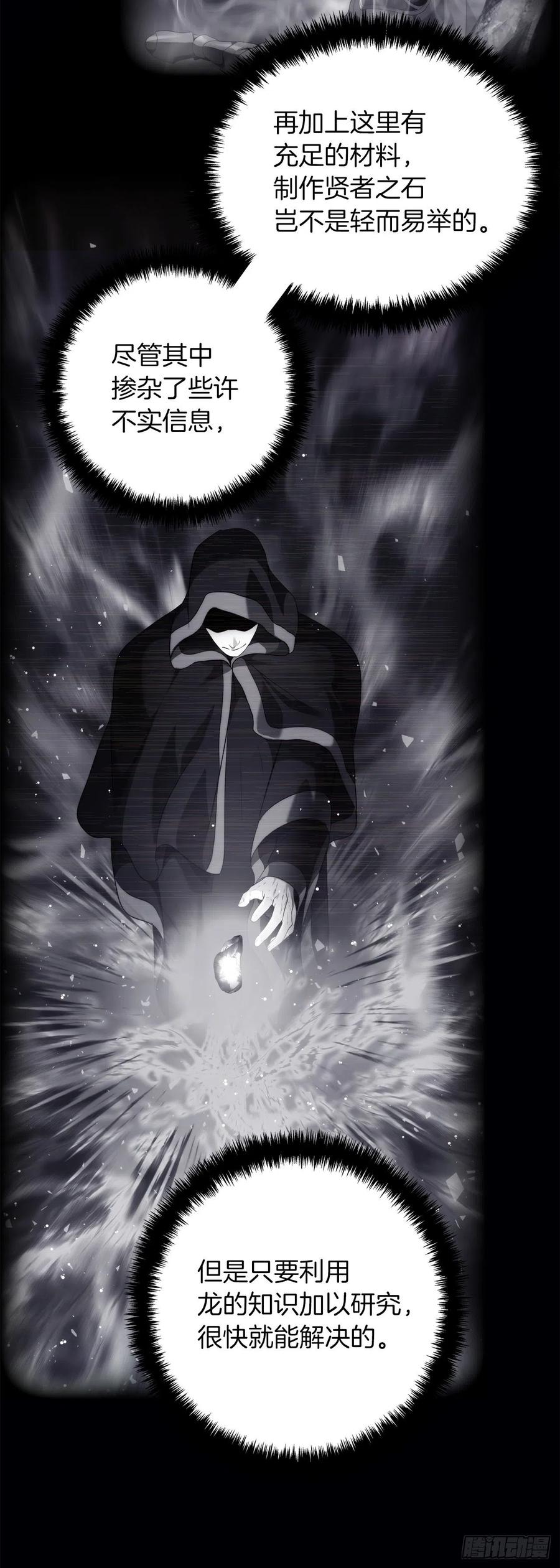重生归来的战士漫画,95.收服刀武神2图