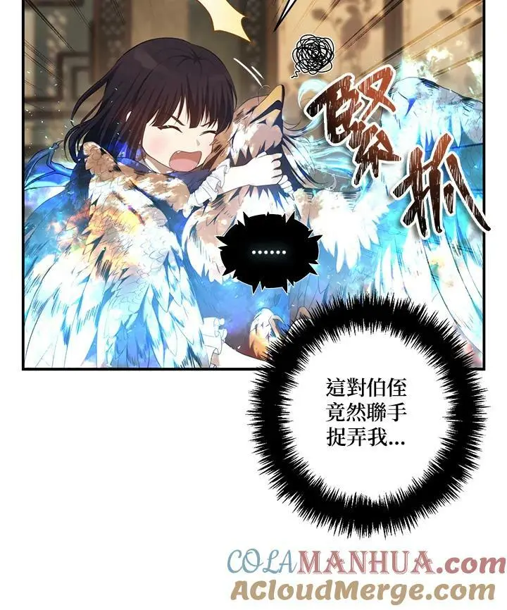 重生归来的战士漫画,第144话1图