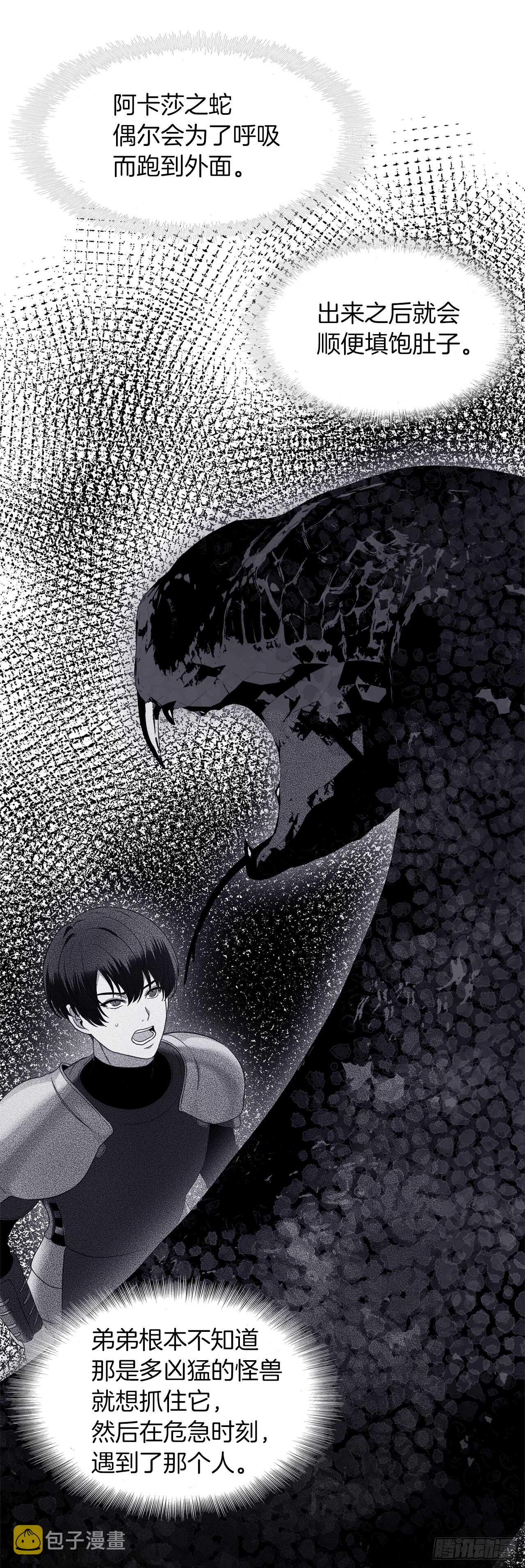 重生归来的战士漫画,21.温蒂妮之盏2图