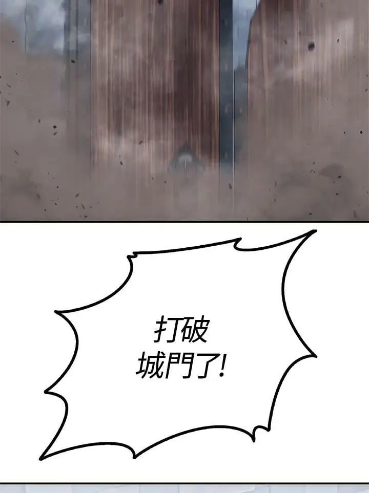 重生归来的战士漫画,第149话2图