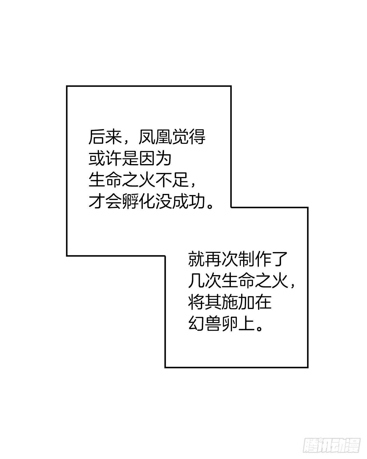 重生归来的战士漫画,60.我没有梦想…1图