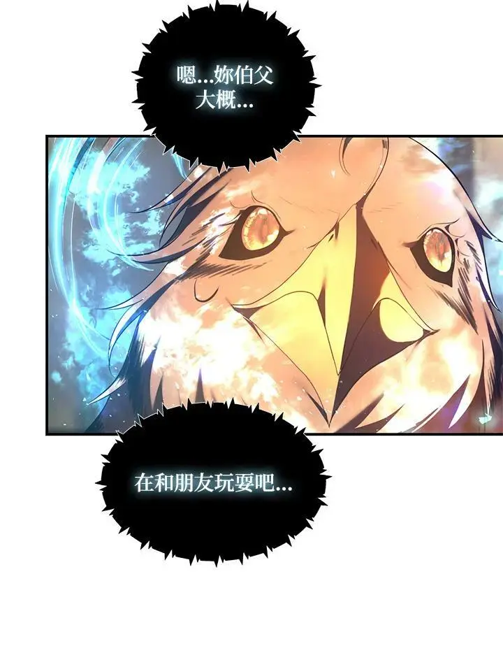 重生归来的战士漫画,第144话2图