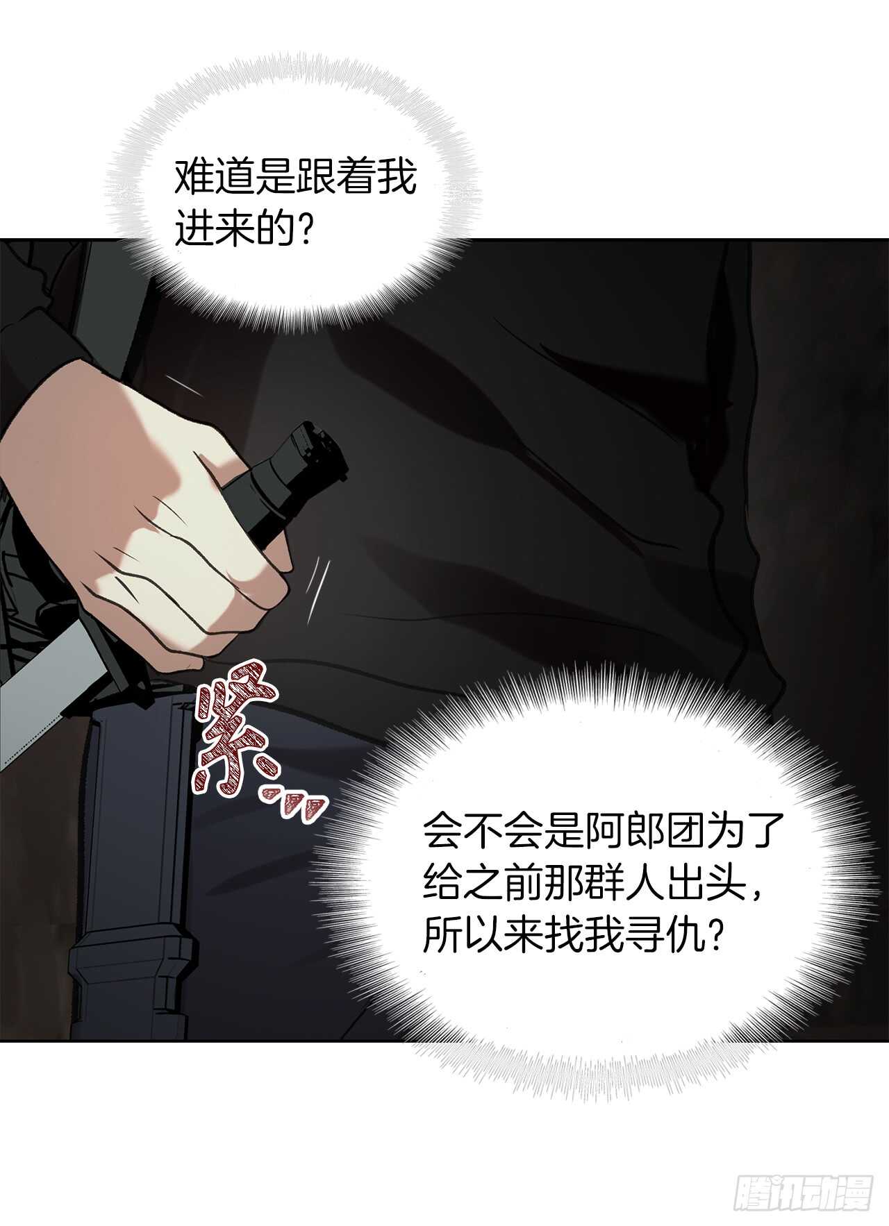 重生归来的战士漫画,11.弱肉强食的E区2图