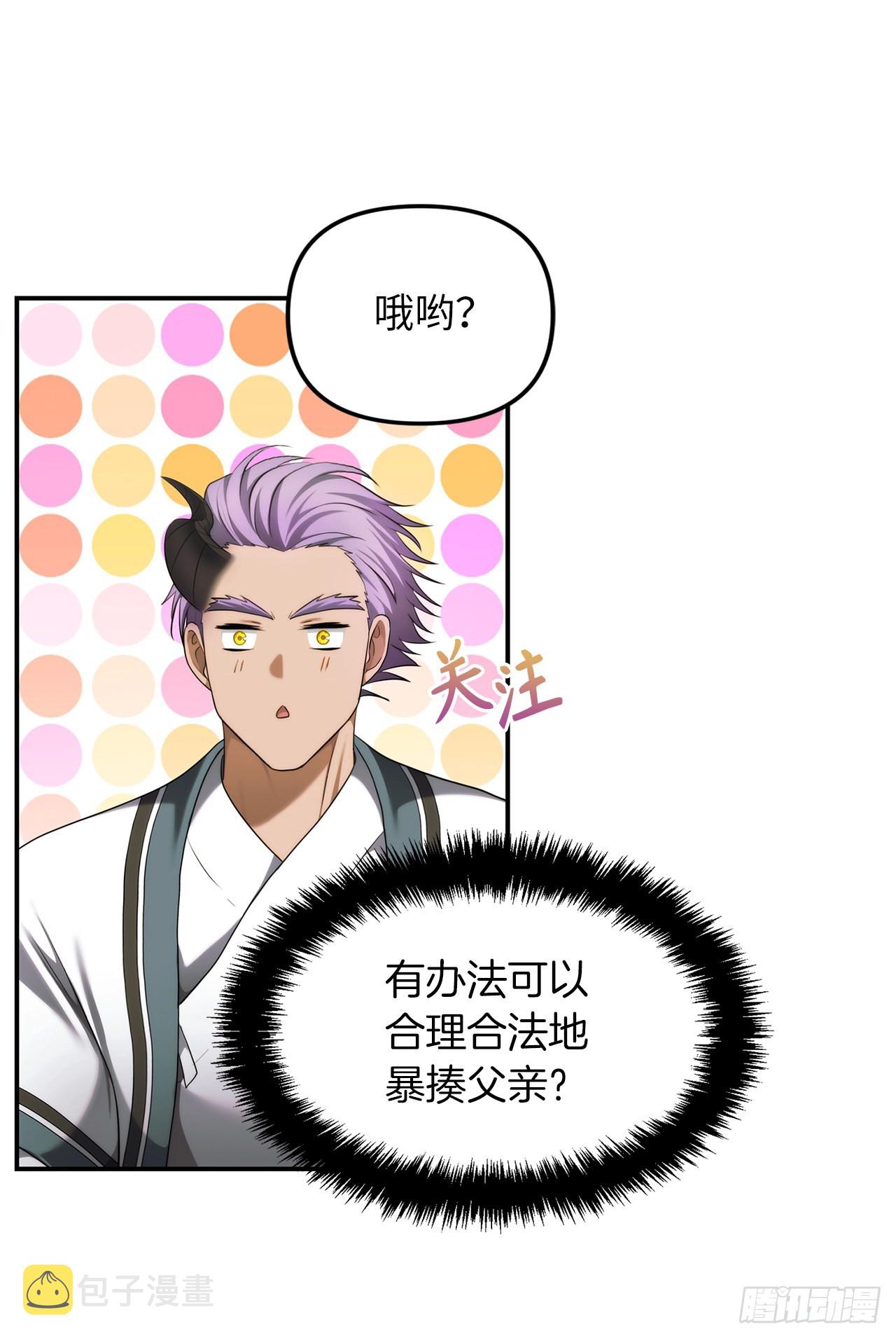 重生归来的战士漫画,120.名匠打造的S级套装2图
