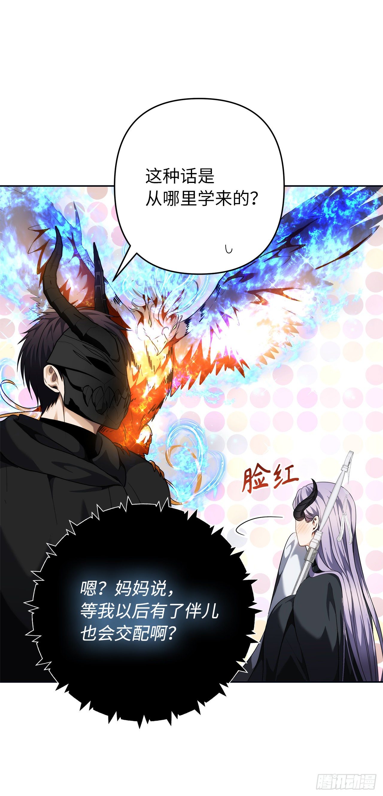 重生归来的战士漫画,74.挑战路上的良师益友1图