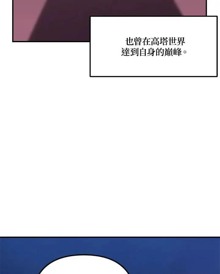 重生归来的战士漫画,第153话2图