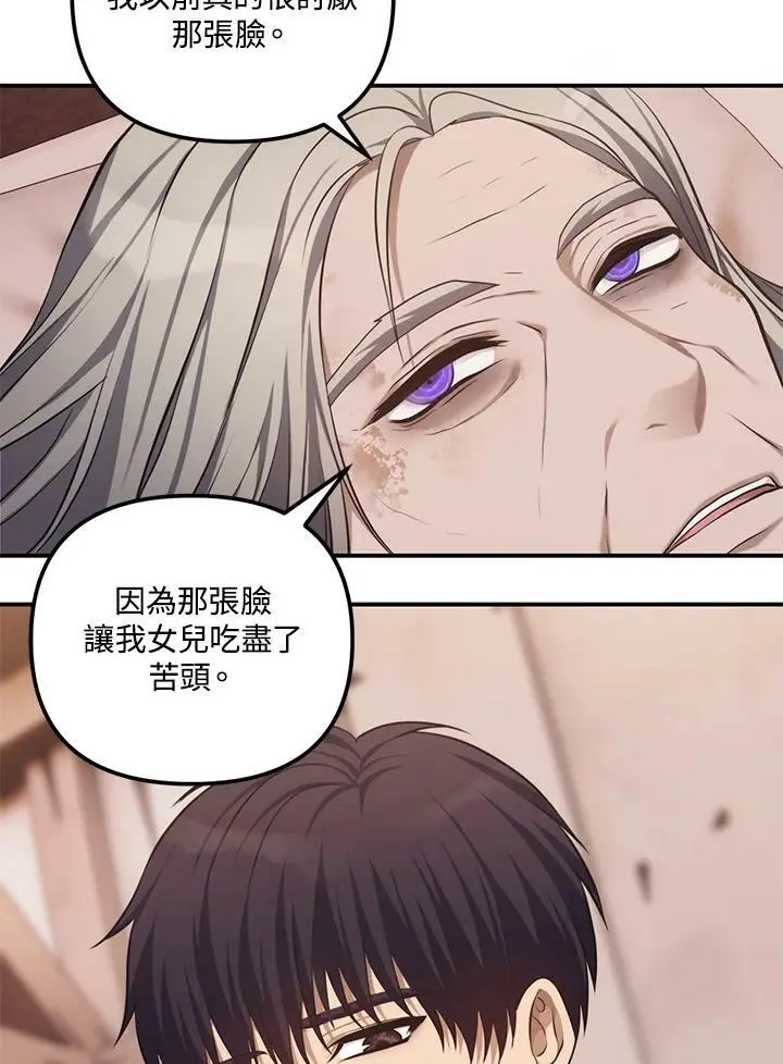 重生归来的战士漫画,第141话1图