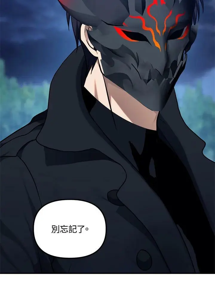 重生归来的战士漫画,第155话2图