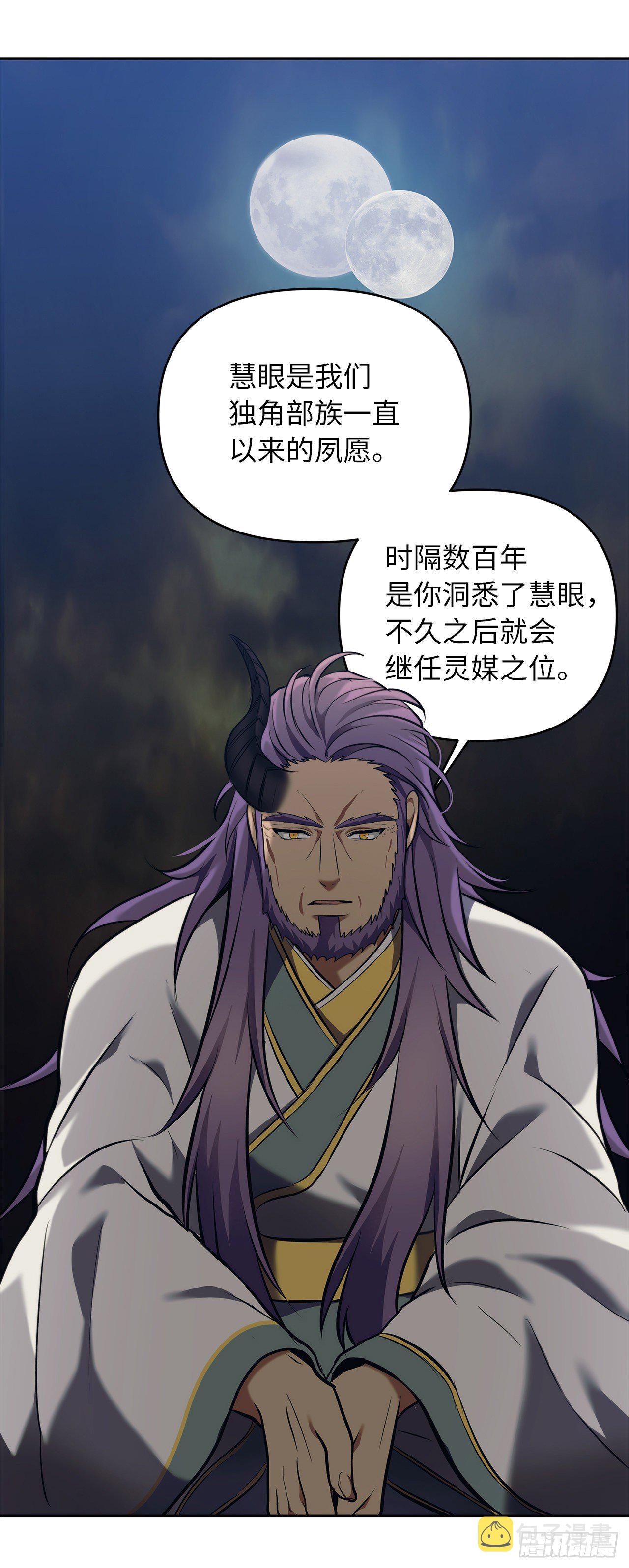 重生归来的战士漫画,65.来自武王的考验1图