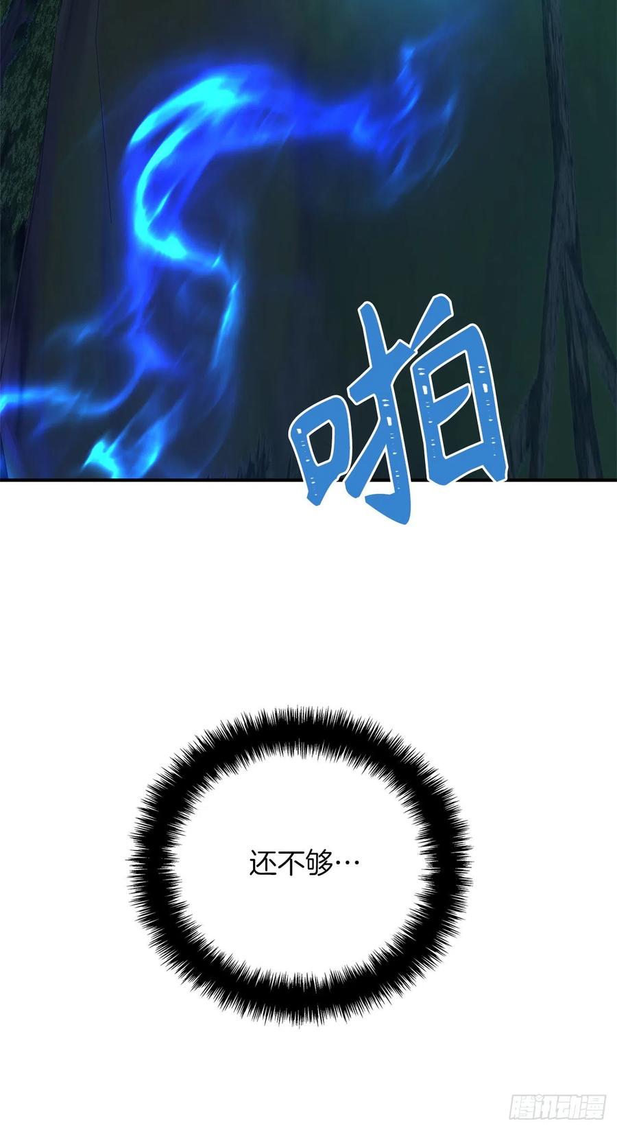 重生归来的人生漫画,97.帮我打造宝剑吧1图