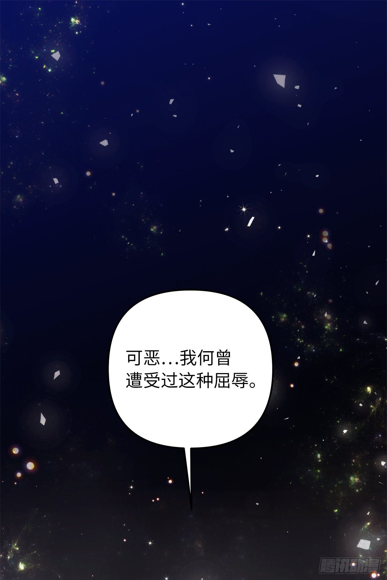 重生归来的战士漫画,102.得不到的就毁掉把2图