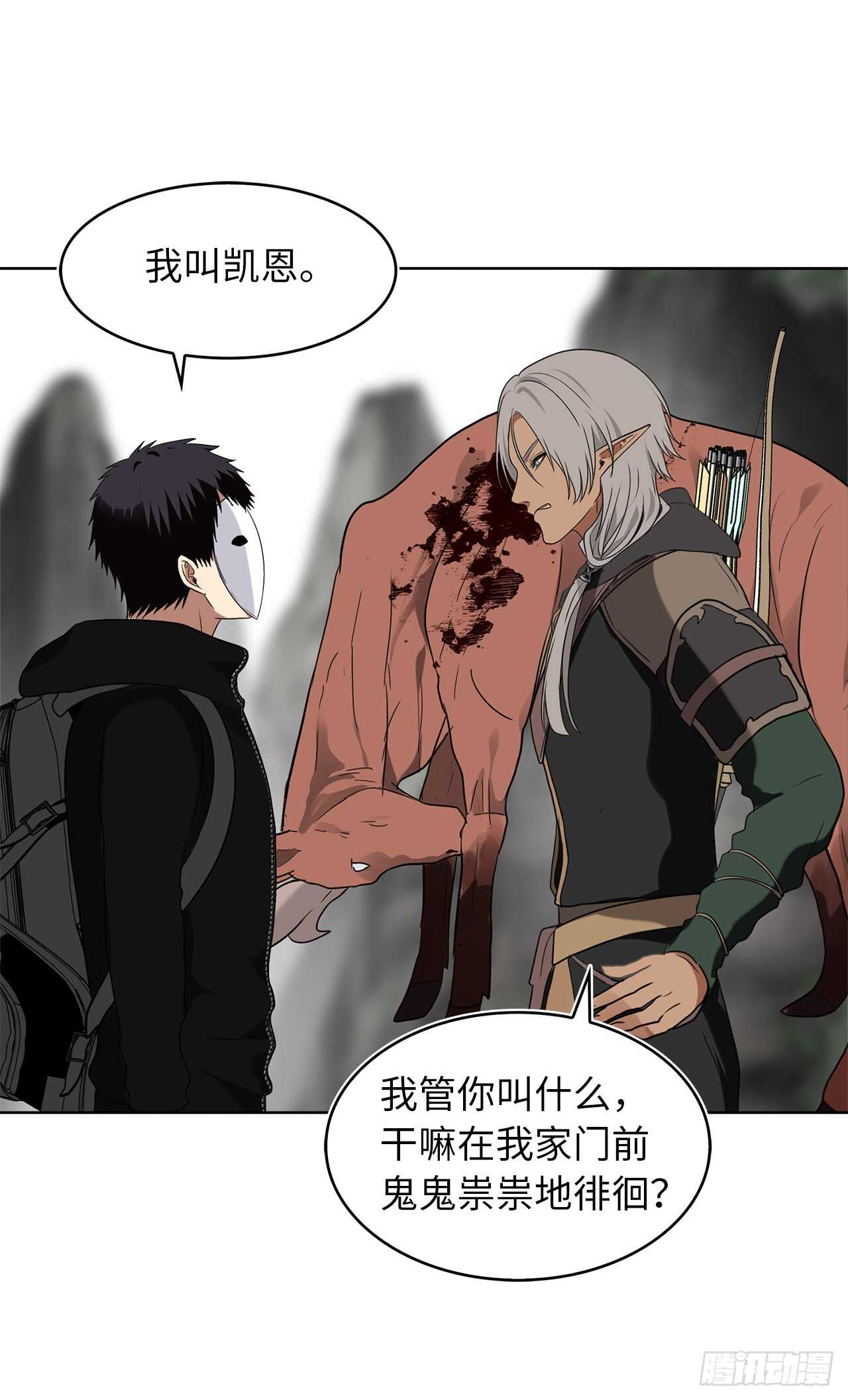 重生归来的战士漫画,21.温蒂妮之盏2图